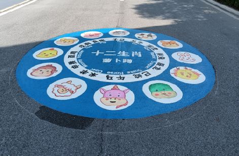 台江地面游戏彩绘